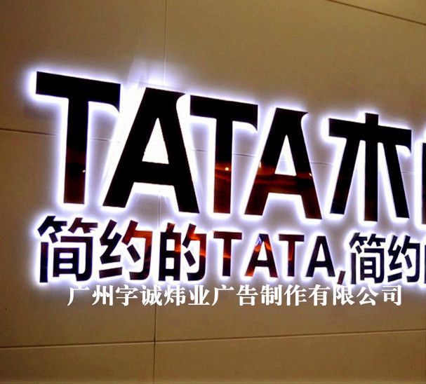 tata木门背光字