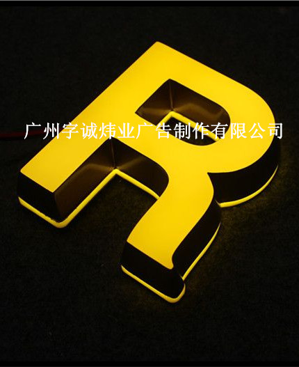 R迷你字